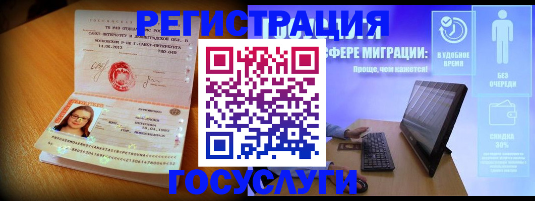 прописка гарантия в Бакале