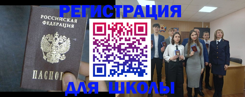 миграционный учет в Бакале